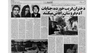 بدکاره ترین زنان تاریخ تهران را بشناسید ! / افشای راز پری بلنده و هم پالگی هایش توسط زنان قلعه ! + عکس