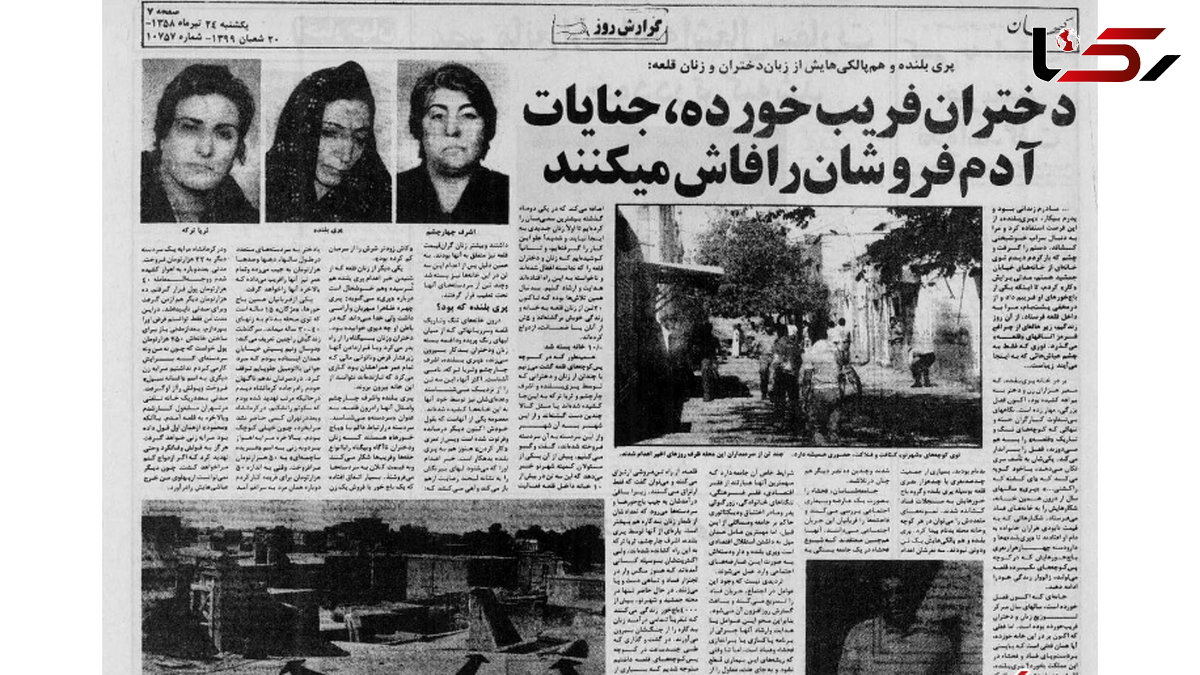 بدکاره ترین زنان تاریخ تهران را بشناسید ! / افشای راز پری بلنده و هم پالگی هایش توسط زنان قلعه ! + عکس