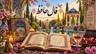 تفسیر فال حافظ امروز دوشنبه 23 شهریور 