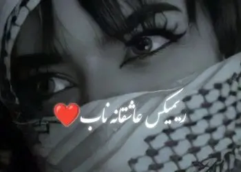 ریمیکس «آواز قشنگ» معین × ابی – عاشقانه ای که قلبت رو می بره