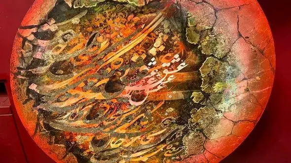 نمایشگاه نقاشیخط کتاب حریم عشق و غزل + فیلم