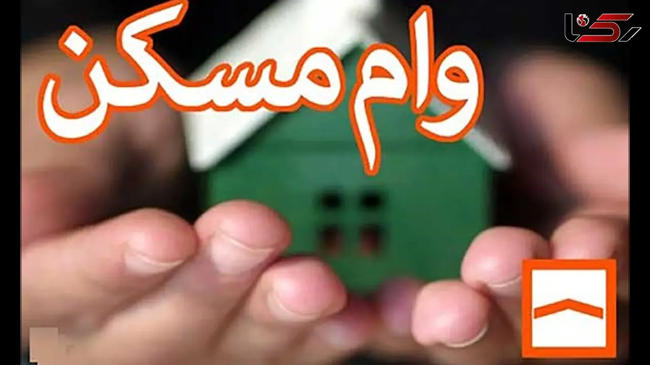 آپارتمان‌ های 30 ساله مشمول وام 320 میلیونی شد 