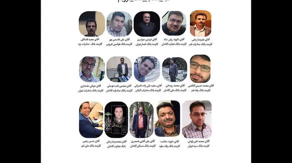 عکس های 15 کارمند بانک فوت شده بخاطر کرونا 