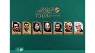 معرفی داوران مسابقه سینمای ایران چهلمین جشنواره بین‌المللی فیلم‌ کوتاه تهران