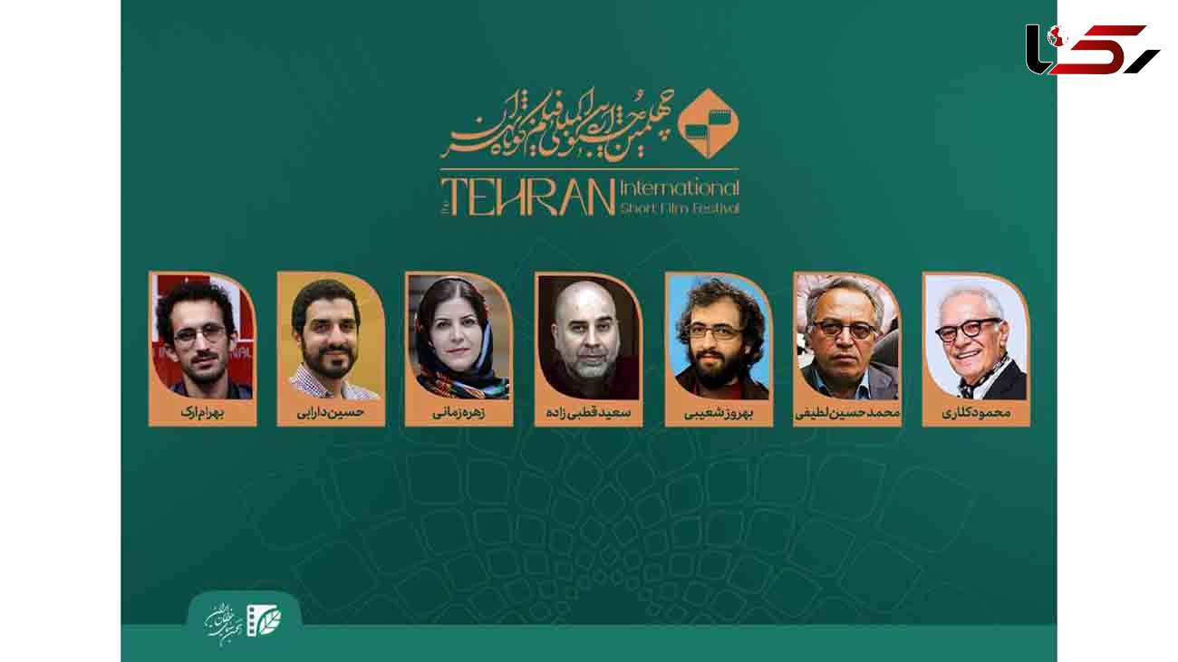 معرفی داوران مسابقه سینمای ایران چهلمین جشنواره بین‌المللی فیلم‌ کوتاه تهران
