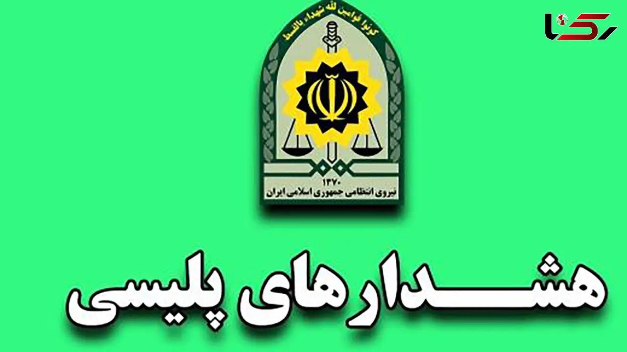  جا ماندگان یارانه‌ها مراقب باشید /  هشدار پلیس فتا