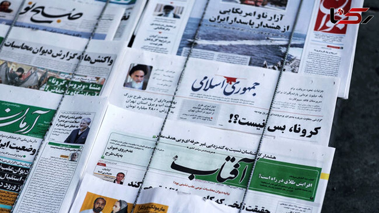 Headlines of Iranian Persian dailies on Feb. 20