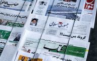 Headlines of Iranian Persian dailies on Feb. 20