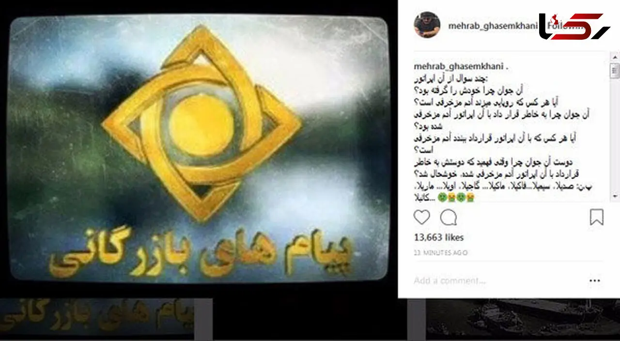 شوخی مهراب قاسمخانی با تبلیغات در تلویزیون