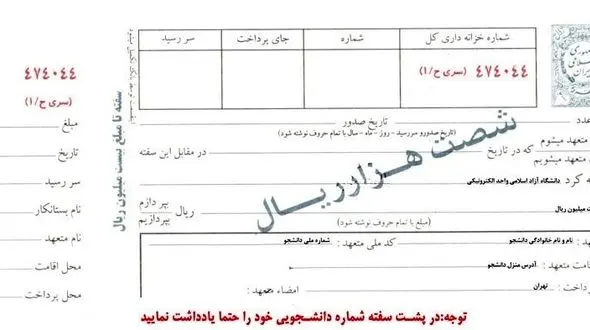 غیرقانونی بودن دریافت چک و سفته از کارگر به عنوان ضمانت توسط کارفرما