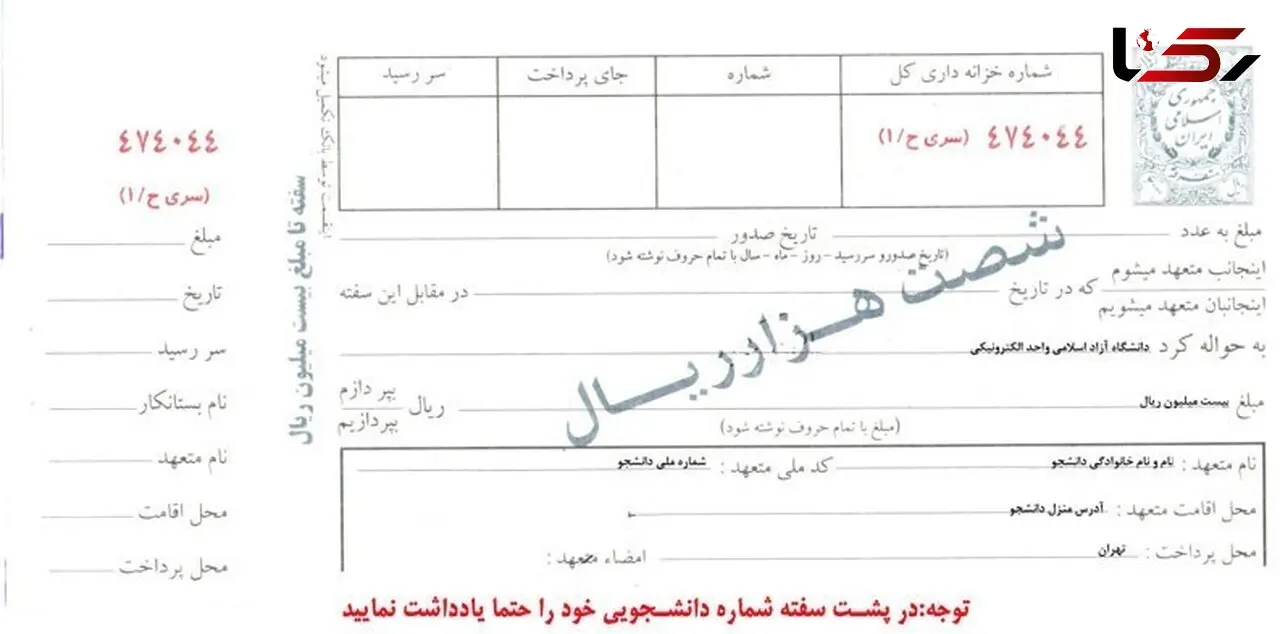 غیرقانونی بودن دریافت چک و سفته از کارگر به عنوان ضمانت توسط کارفرما