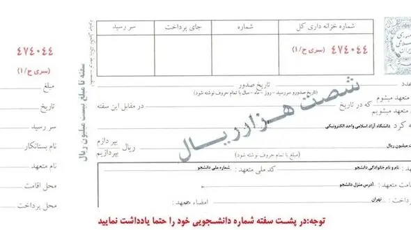 غیرقانونی بودن دریافت چک و سفته از کارگر به عنوان ضمانت توسط کارفرما