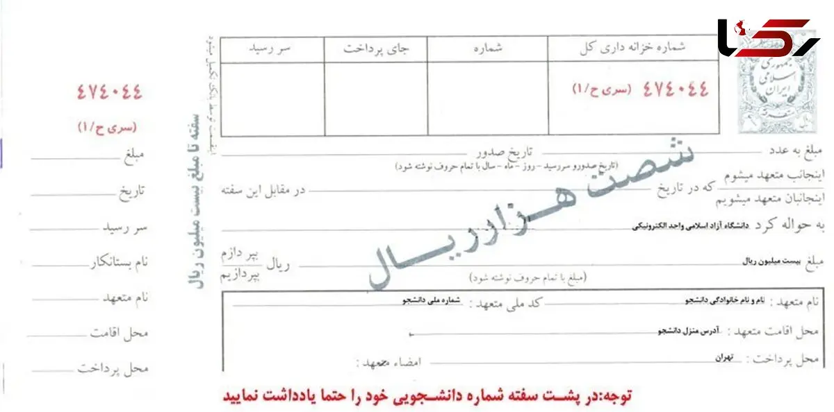 غیرقانونی بودن دریافت چک و سفته از کارگر به عنوان ضمانت توسط کارفرما