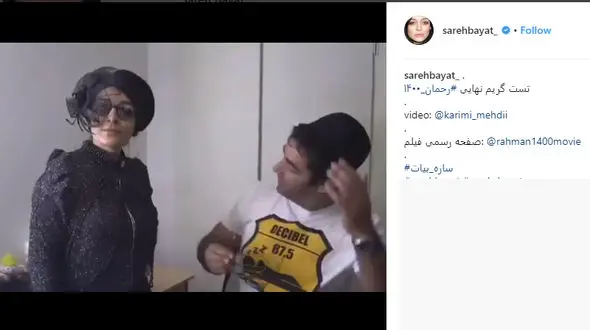 گریم و لباس متفاوت ساره بیات در فیلم «رحمان ۱۴۰۰» +فیلم 