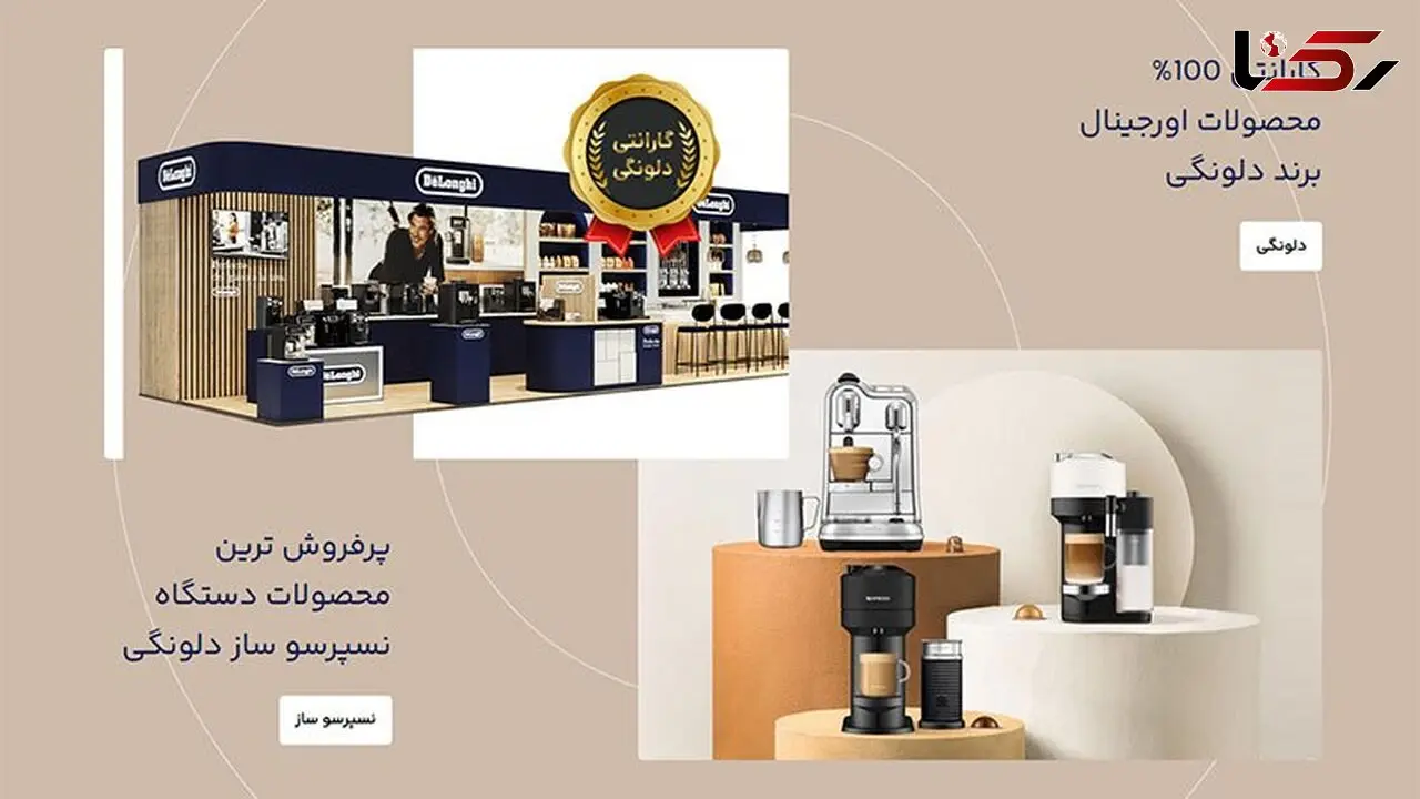 معرفی بهترین محصولات برند دلونگی و خرید از نمایندگی دلونگی تک