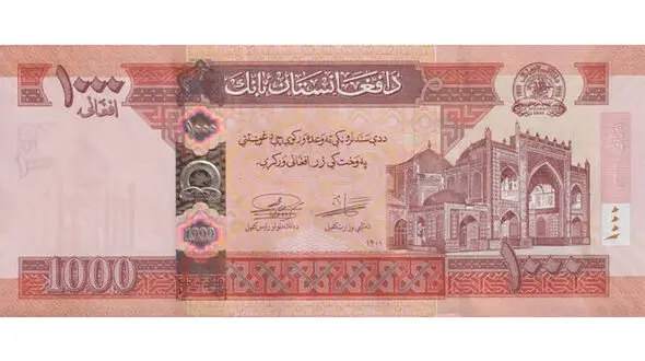قیمت افغانی امروز یکشنبه 11 مرداد 1405