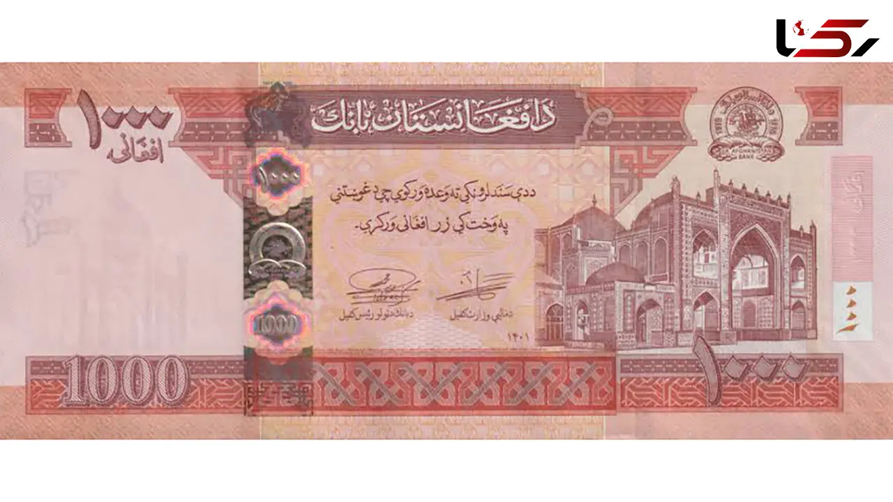 قیمت افغانی امروز یکشنبه 11 مرداد 1405
