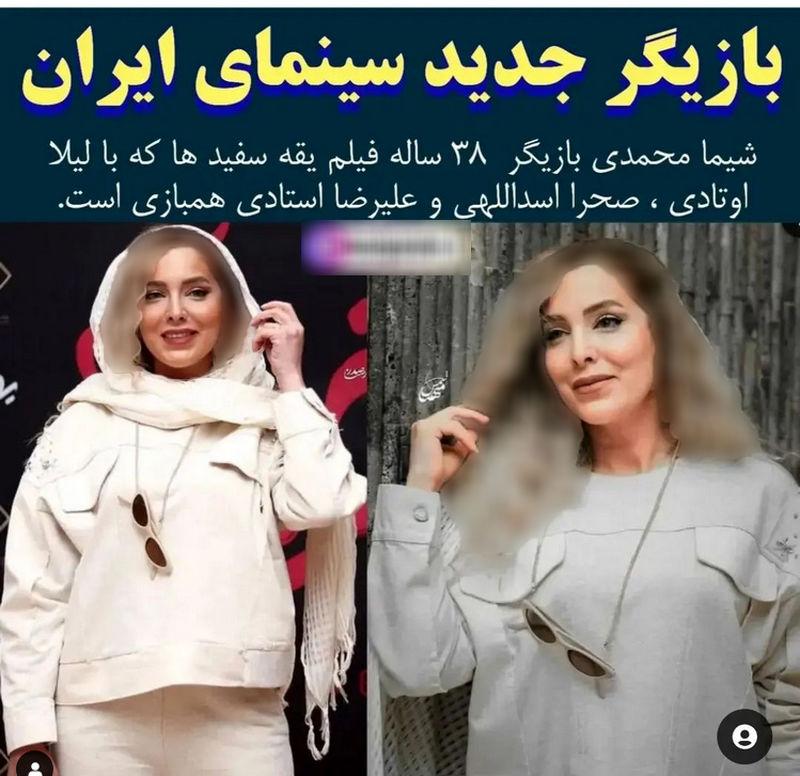 شیما محمدی