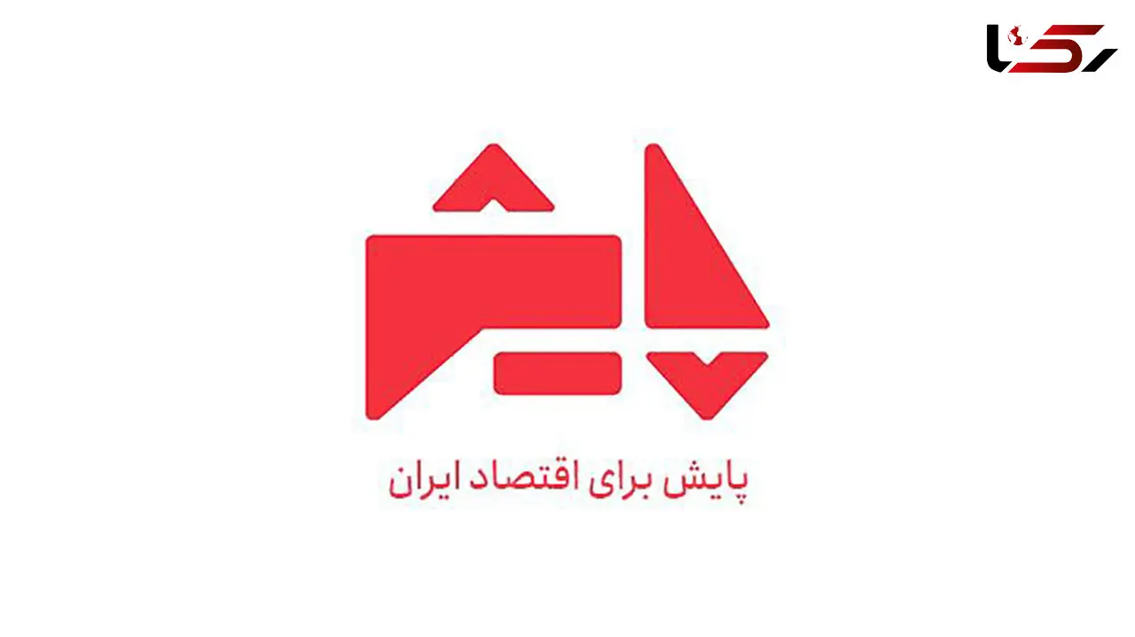 برنامه اقتصادی «پایش» ویژه انتخابات مجلس به آنتن بازگشت/ ندا سپانلو مجری فصل جدید