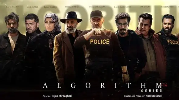 سریال جدید شبکه سه مشخص شد