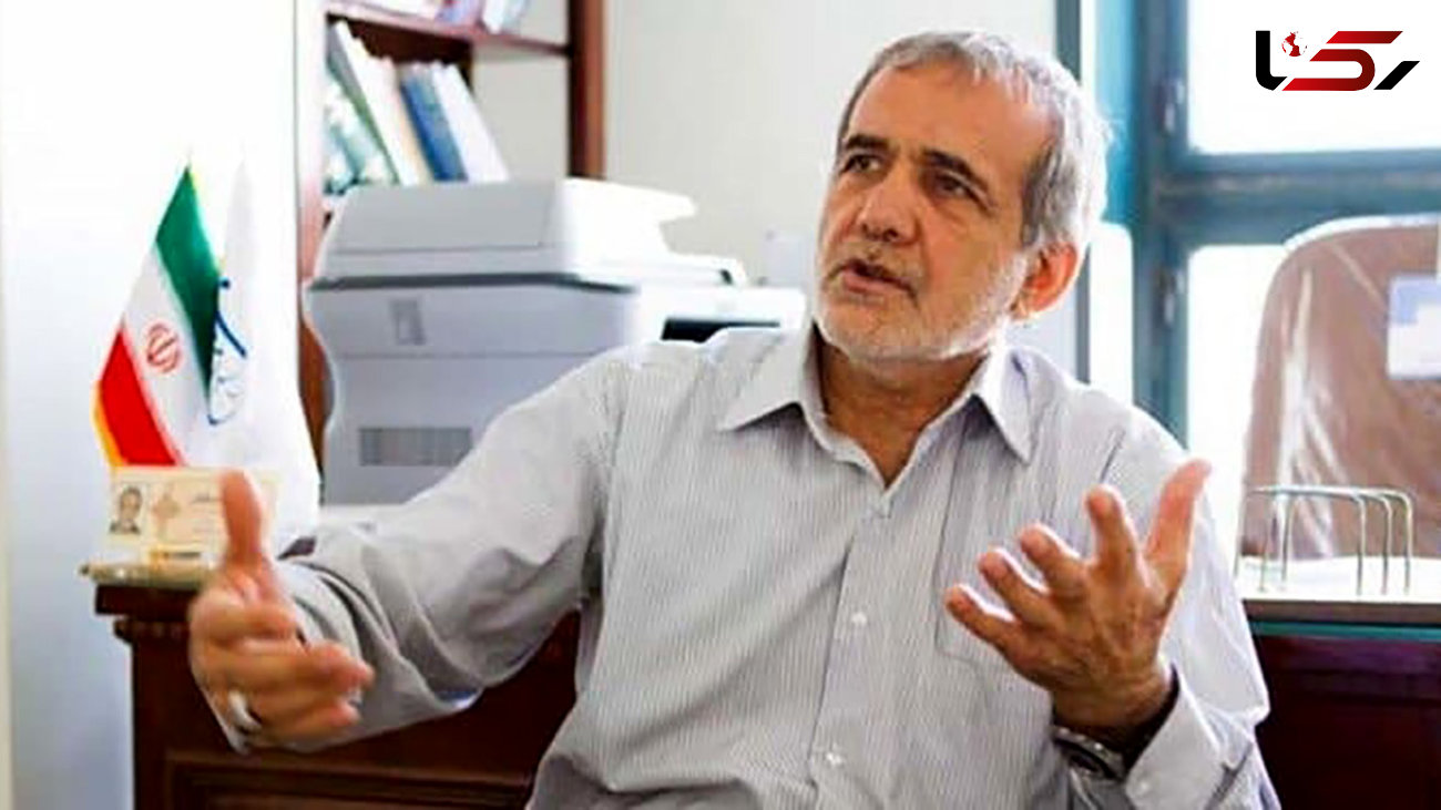پزشکیان: مصوبات استانی احمدی‌نژاد ۱۰۰ سال دیگر هم اجرا نمی‌شوند