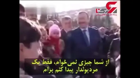 خواستگاری زن 50 ساله از رئیس جمهور + فیلم دیدنی