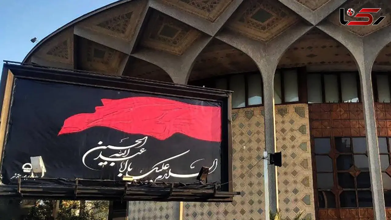 تعطیلی سالن‌ های نمایش همزمان با اربعین حسینی (ع)