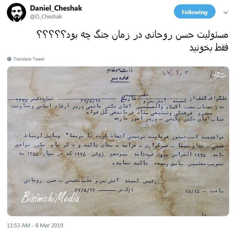 سمت آقای رئیس جمهور در زمان جنگ / وقتی روحانی مسئول آتش بس و عقب نشینی بود! 