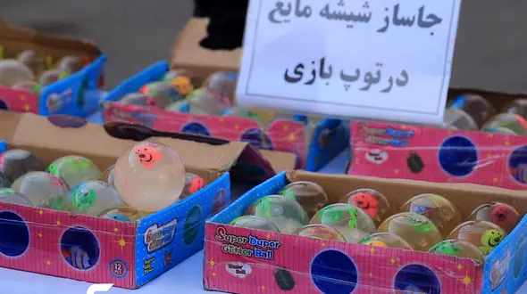 خطرناکترین توپ های بازی  / شیشه مخدر مایع دیده اید! + عکس و فیلم گفتگو