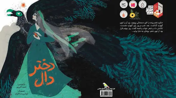 جایزه بزرگ براتیسلاوا به تصویرگر ایرانی رسید