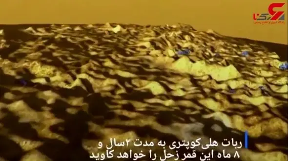 ارسال پهپاد کاوشگر به تیتانِ زحل برای یافتن نشانه هایی از حیات+فیلم