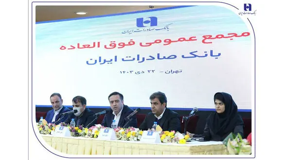 «وبصادر» بزرگترین بانک بورسی کشور شد
