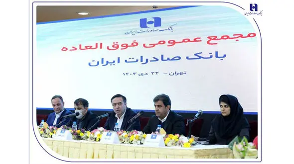 «وبصادر» بزرگترین بانک بورسی کشور شد