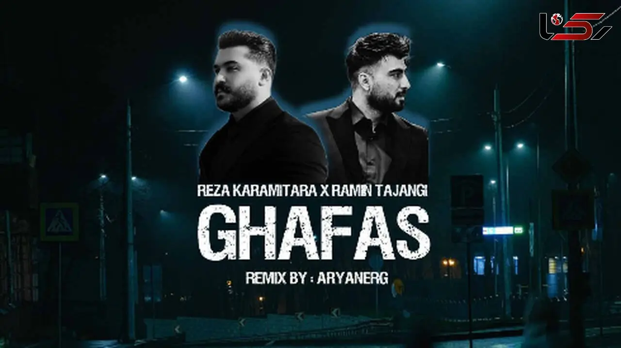 دانلود ریمیکس دپ کردی /قفس/ از رضا کرمی تارا و رامین تجنگی+ پخش آنلاین