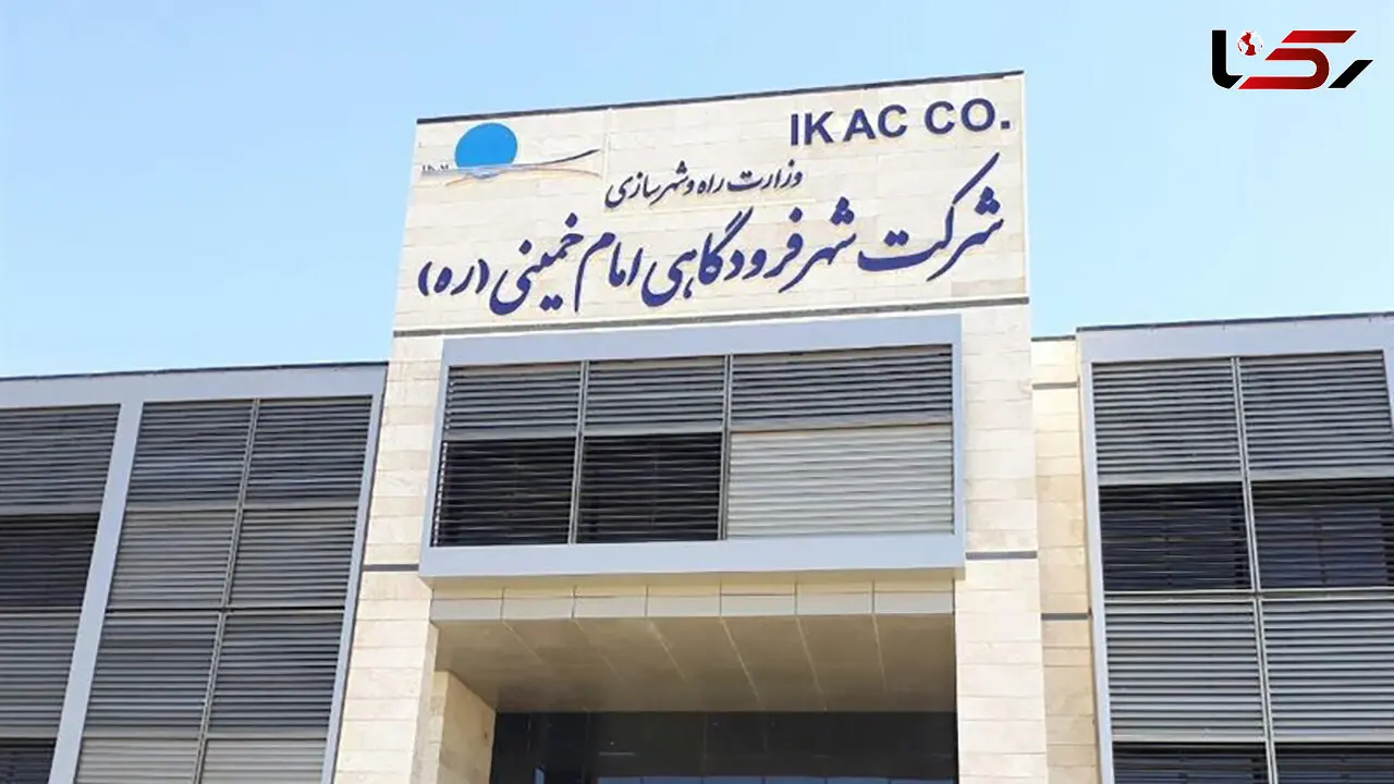 سرپرست شهر فرودگاهی امام (ره) منصوب شد