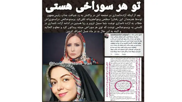 درگیری آزاده نامداری و پرستو صالحی بالا گرفت + عکس 