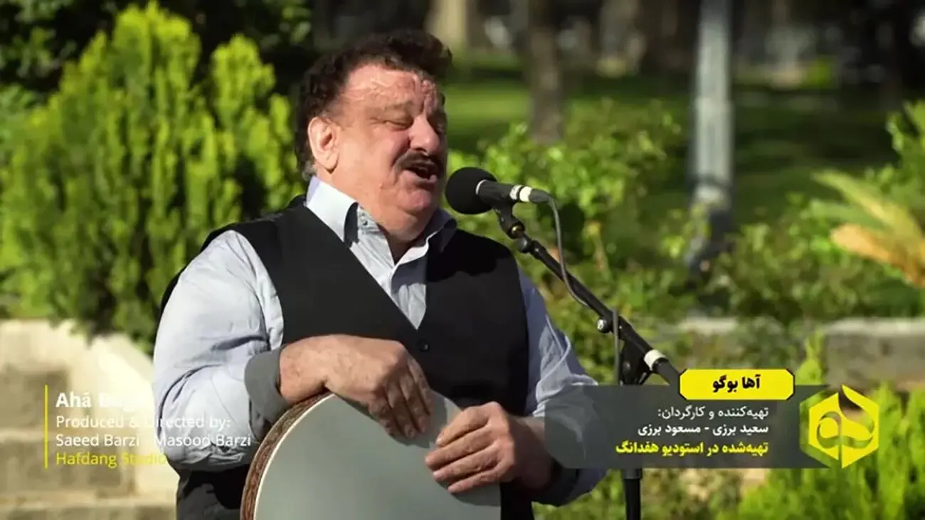 آواز نوستالژی؛ آها بوگو آهنگ شاد گیلکی با صدای ناصر وحدتی که هم رو به ...