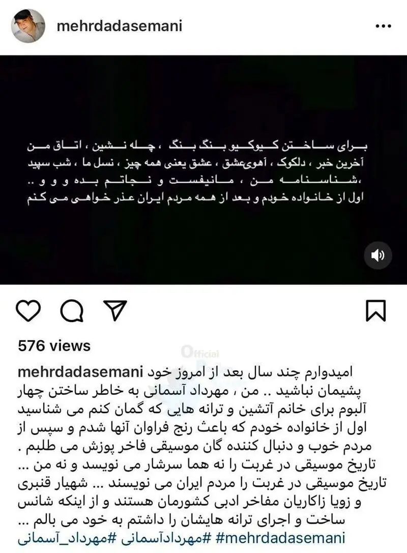 واکنش کنایه‌آمیز خواننده لس‌آنجلسی به مصاحبه گوگوش