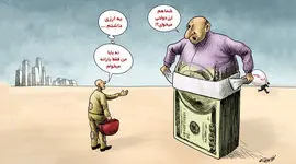 اینجا فساد ۴۰ میلیارد یورویی؛ آقای رئیس‌جمهور، این هم وعده برخورد شما