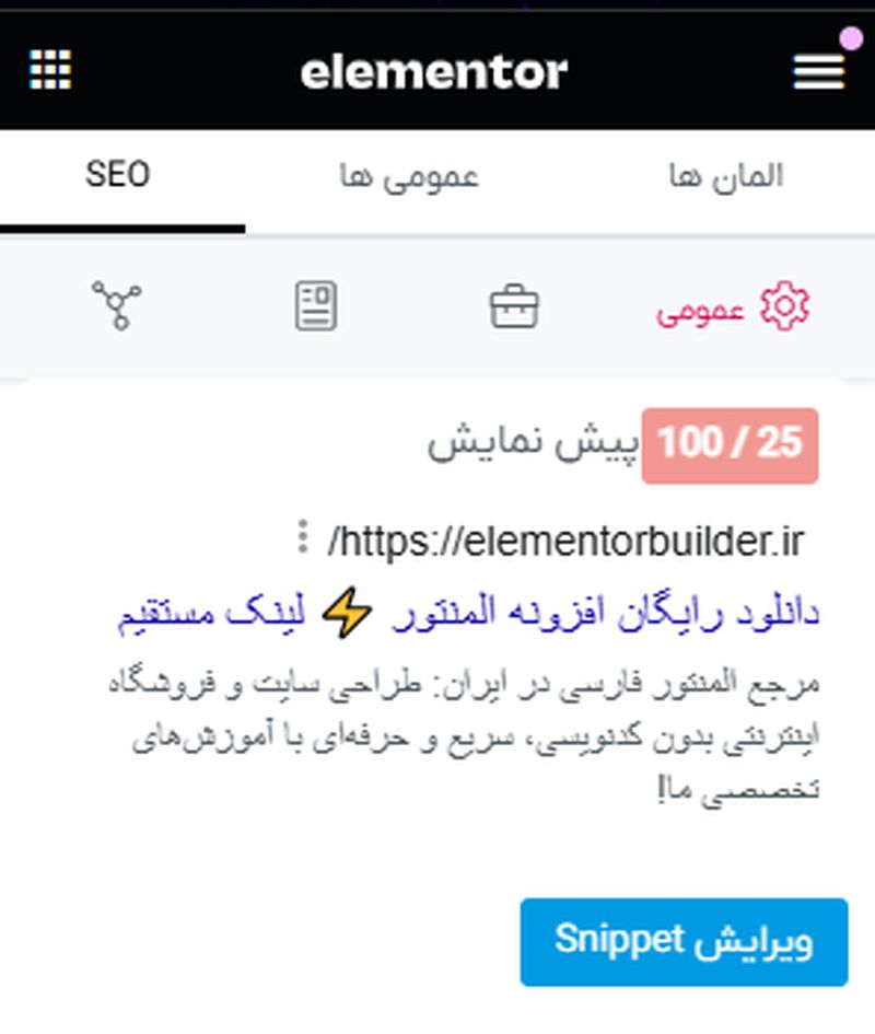 استفاده از رنک مث در المنتور