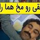 فیلم / یادی کنیم ازسکانس خنده دار سریال پایتخت 5 /  وقتی نقی رو مخ هما راه میره