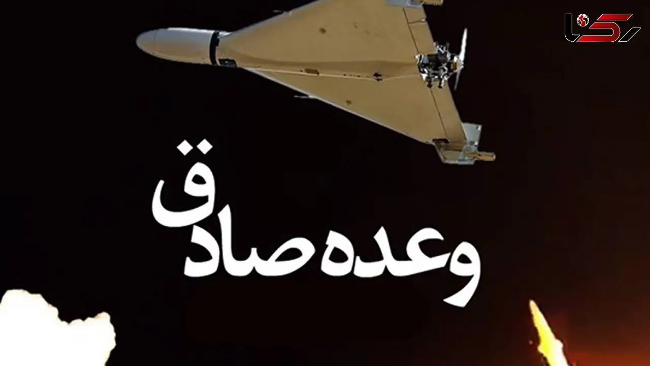 ناگفته‌های مهم از حمله انتقامی سپاه به اسرائیل