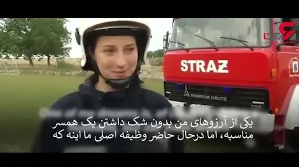 آتش نشانان این روستا همگی زن هستند! / پسری در این روستا به دنیا نمی آید! + فیلم