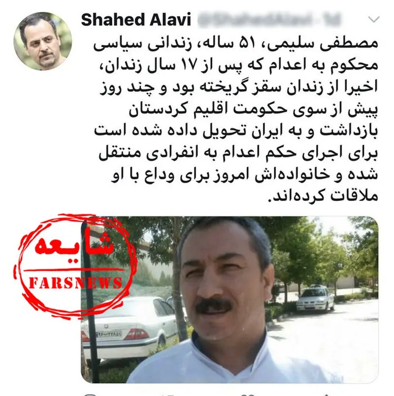 ضدانقلاب، سارق مسلح و یکی از عوامل شهادت ماموران پلیس را «زندانی سیاسی» می‌داند