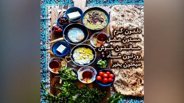 فال روزانه مرداد 1404 / بیستم