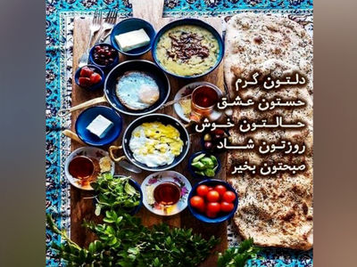 فال روزانه مرداد 1404 / بیستم