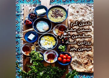 فال روزانه مرداد 1404 / بیستم