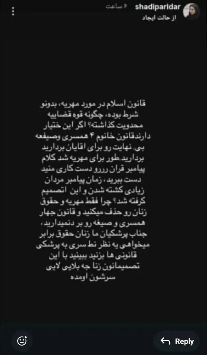 پرونده رییس فدراسیون شطرنج روی میز حراست وزارت ورزش؛ فعالیت مجازی دردسرساز شد!