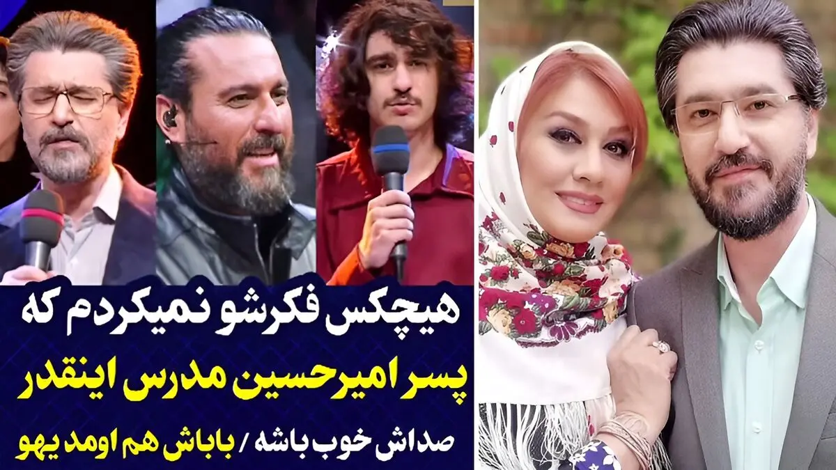 فیلم غوغای رقص و آواز رقص پسر امیرحسین مدرس با آهنگ حمیرا / با آهنگ مهربونیت قشنگه همه رو میخکوب کرد