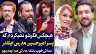 فیلم غوغای رقص و آواز رقص پسر امیرحسین مدرس با آهنگ حمیرا / با آهنگ مهربونیت قشنگه همه رو میخکوب کرد